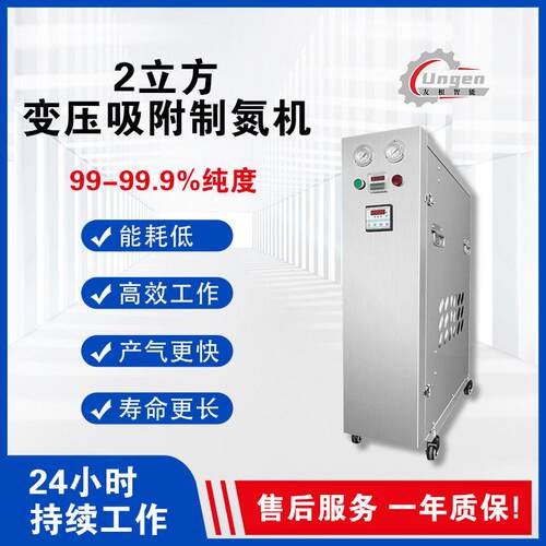 小型99.9%纯度制氮机食品包装氮气机佛山PSA氮气发生器源头厂家
