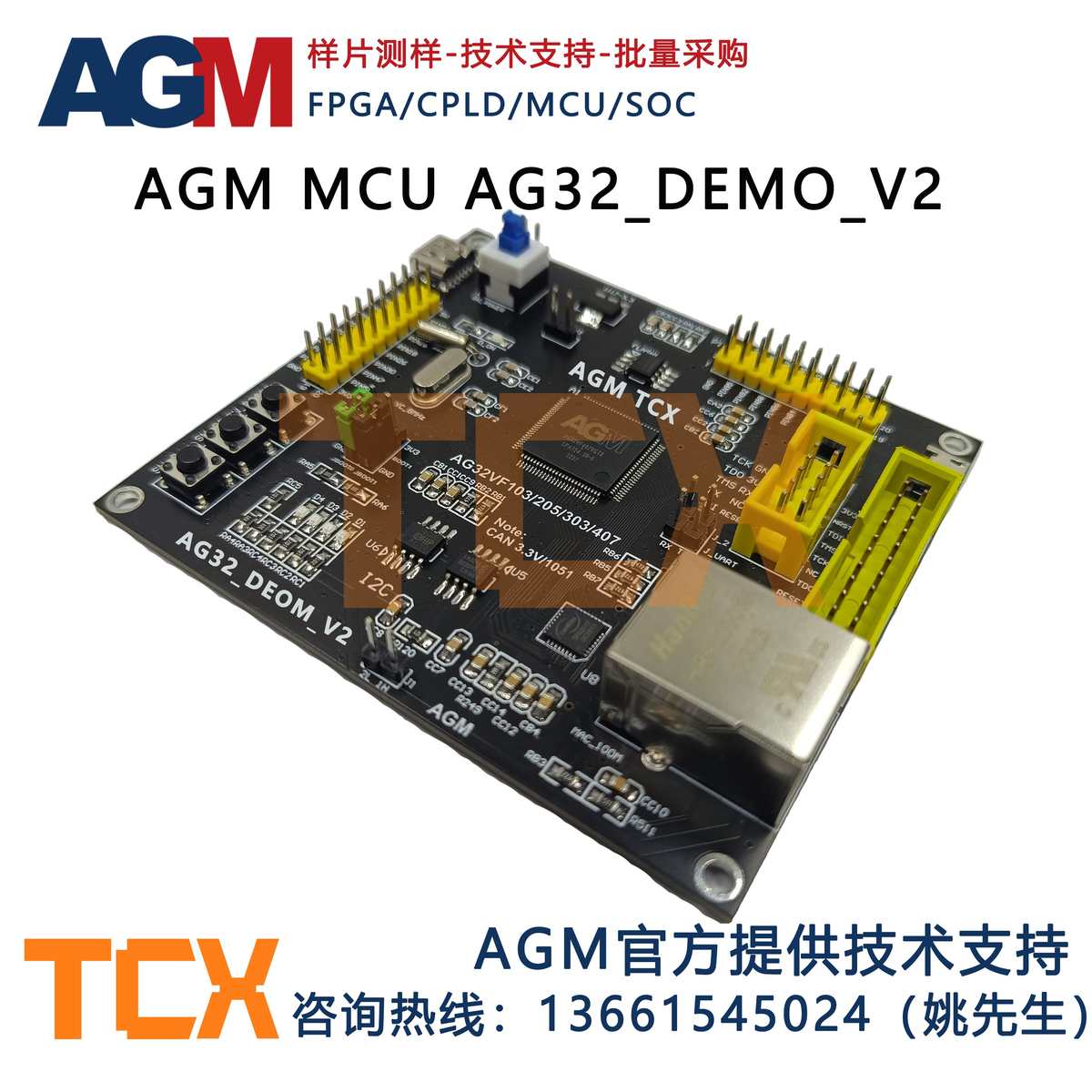 AGM MCU AG32VF407VGT6_V2(100pin) DEMO开发板核心板内嵌2K FPGA