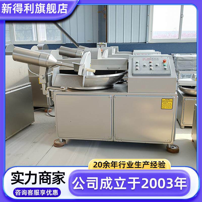 不锈钢白菜斩碎机器商用酱料加工设备全自动牛肉变频斩拌机现货