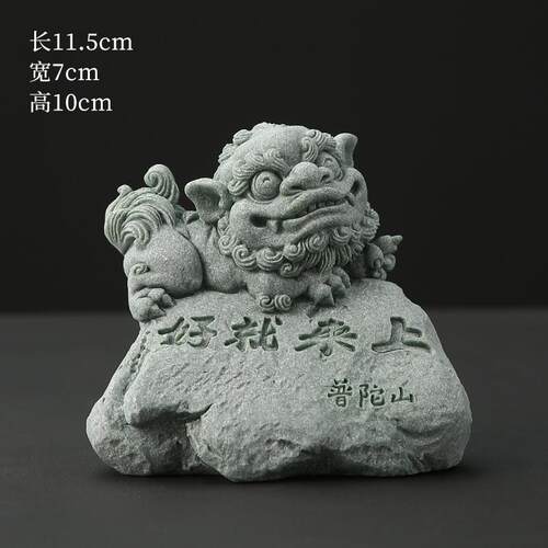 高档普陀山越来越迁石头好摆件办公桌室面客厅乔旺宅好运装饰品工