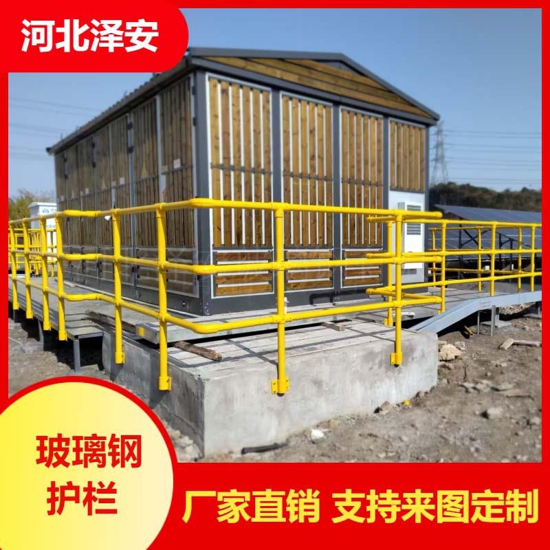 玻璃钢护栏储罐爬梯污水池栏杆围栏平台走道楼梯扶手玻纤图片