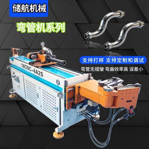 18CNC4A2S全自动弯管机自动上下料数控弯管机钢管弯管机折弯机厂