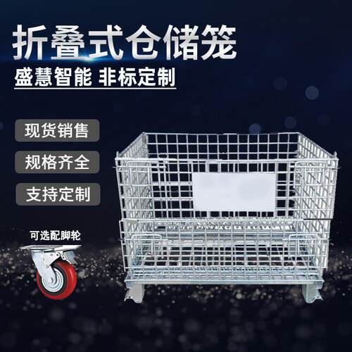 河北盛慧厂家折叠仓储笼移动重型蝴蝶笼网笼铁框铁周转箱