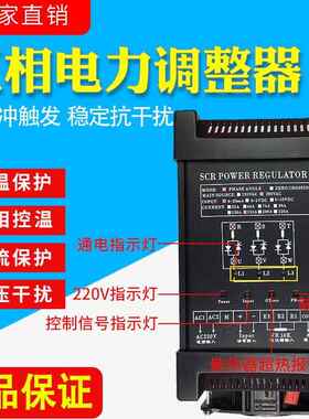 三相可控硅电力调整器相位调压器SCR移相触发多种信号控制30 300A