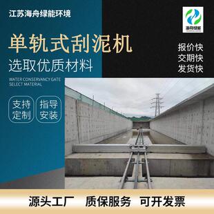 水下刮泥机双刮板型单轨刮泥机链条式刮泥机 非金属链条 厂家直供