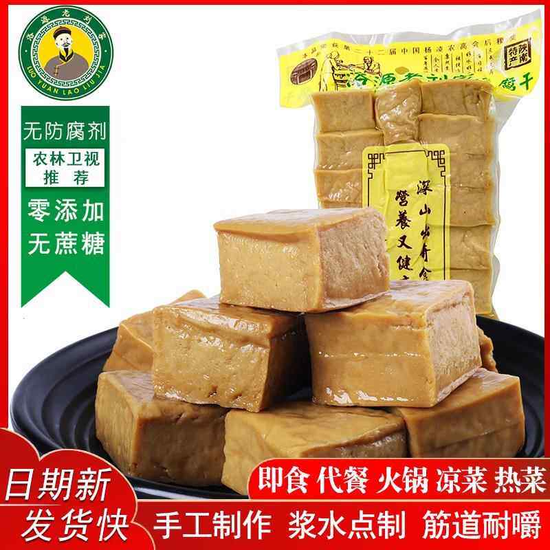 商洛特产豆腐干卤香干原味豆制品即食代餐健身休闲零食