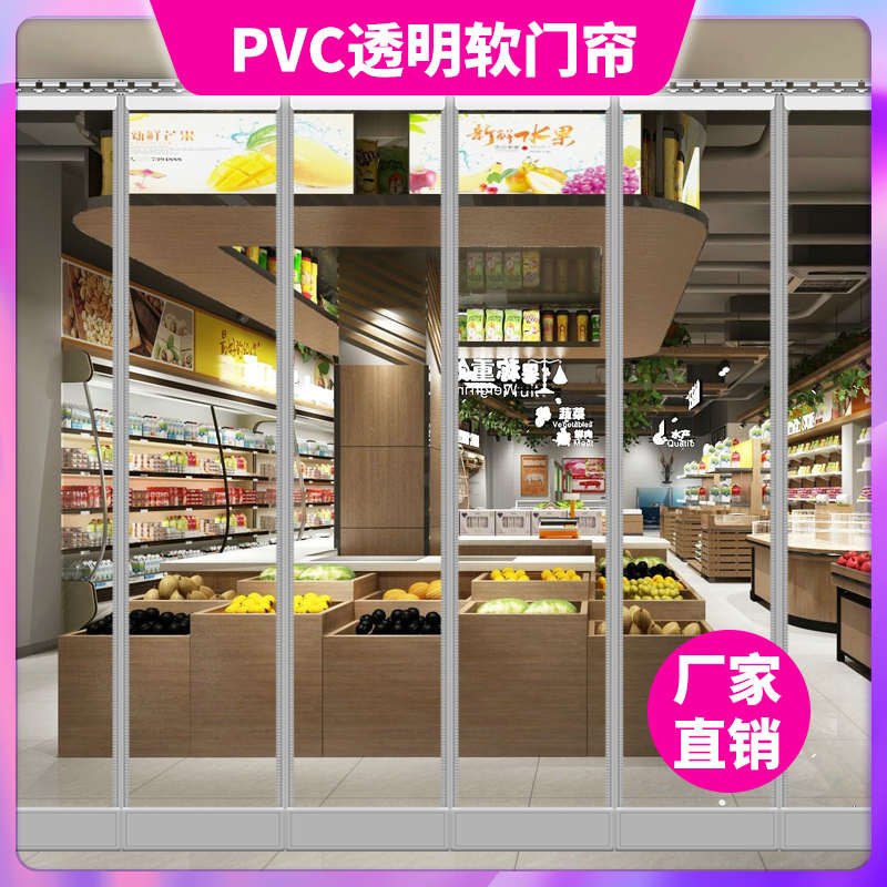 透明门帘空调帘防走冷气隔断帘挡风商用磁铁自吸塑料PVC软门帘子