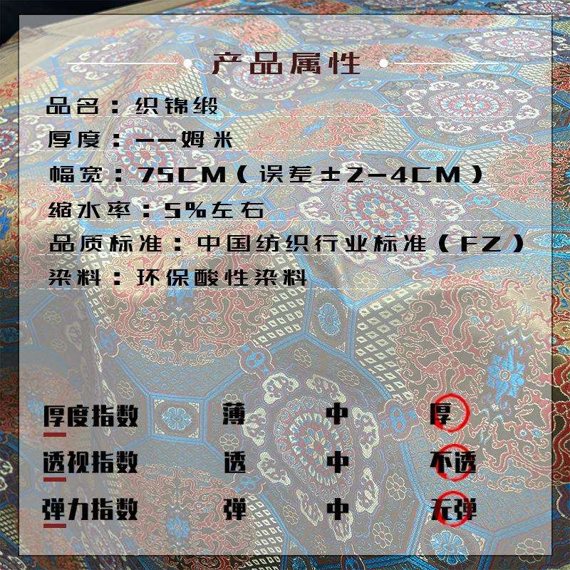 吉第华都 2024冬季新品提花缎 织锦缎 宋锦 云锦色织面料现货