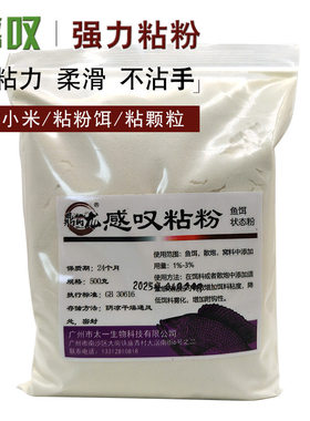 钓饵饵料钓鱼鲫鱼麻团专用台钓饵