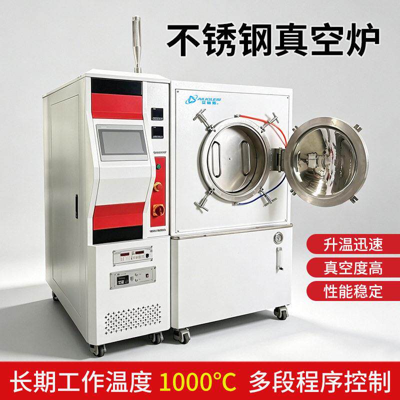 真空退火炉不锈钢内胆退火炉温炉气氛炉淬火脱氢炉真空钎焊炉