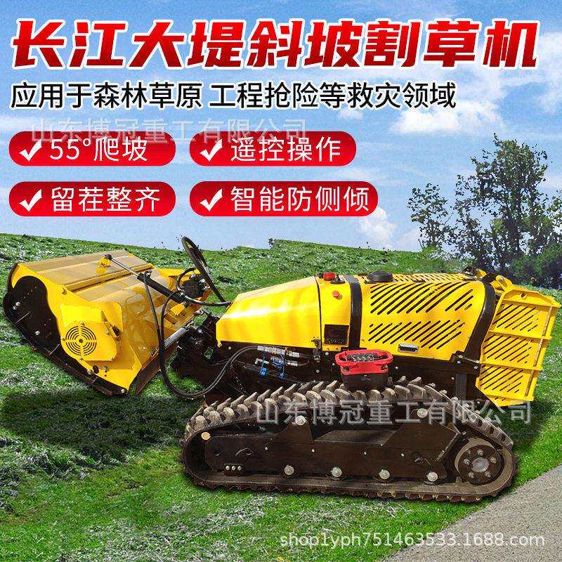 HHZH-40型隔离带开辟机器人自走遥控隔离带清障设备75马力割草机