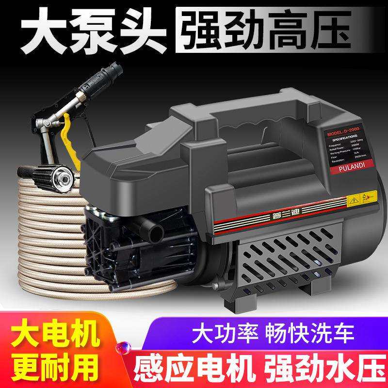 高压清洗机220v家用洗车机全自动便携式洗车水泵手提洗车器