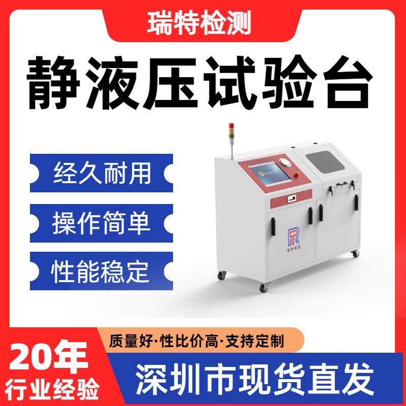 静液压试验台液压管/液压接头/快换接头/蓄能器/静液压