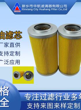 供应替代大生滤芯 P-UH-16A-20U 工业设备油过滤芯