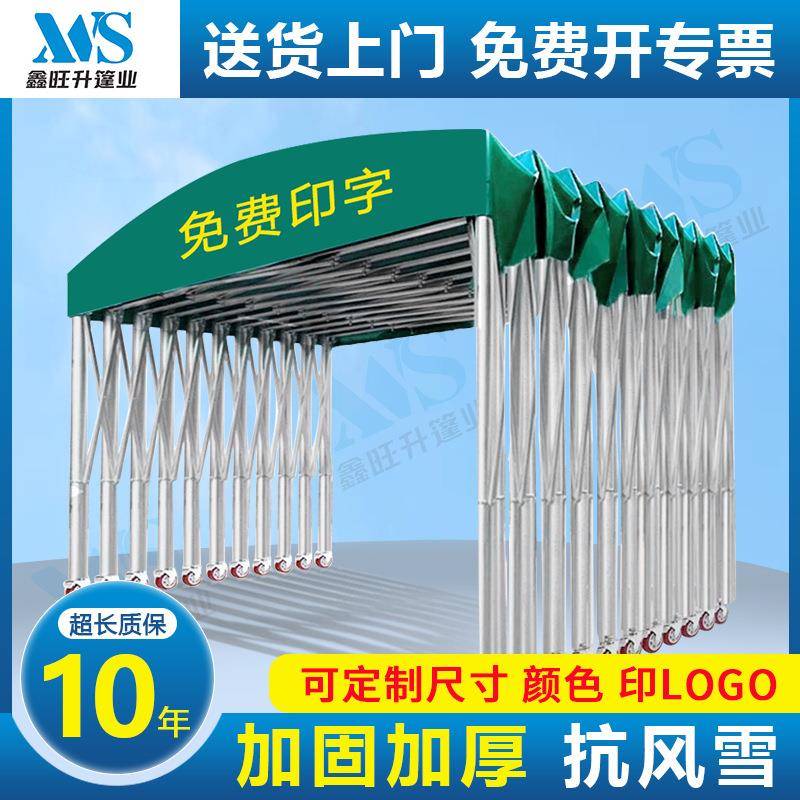 移动推拉雨篷电动棚仓库蓬夜宵棚工地蓬仓库帐篷停车棚篮球场棚