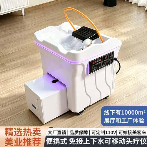 美容院专用储水可移动头疗洗头槽水循环熏蒸洗头机养发馆水疗仪