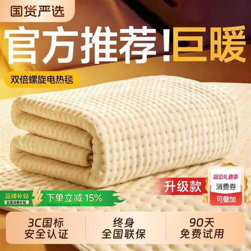 电热毯单人双人2025新款电褥子家用双控调温定时学生垫暖身毯水暖