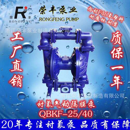 泵业气动隔膜泵往复泵衬氟气动隔膜泵化工泵杂质泵