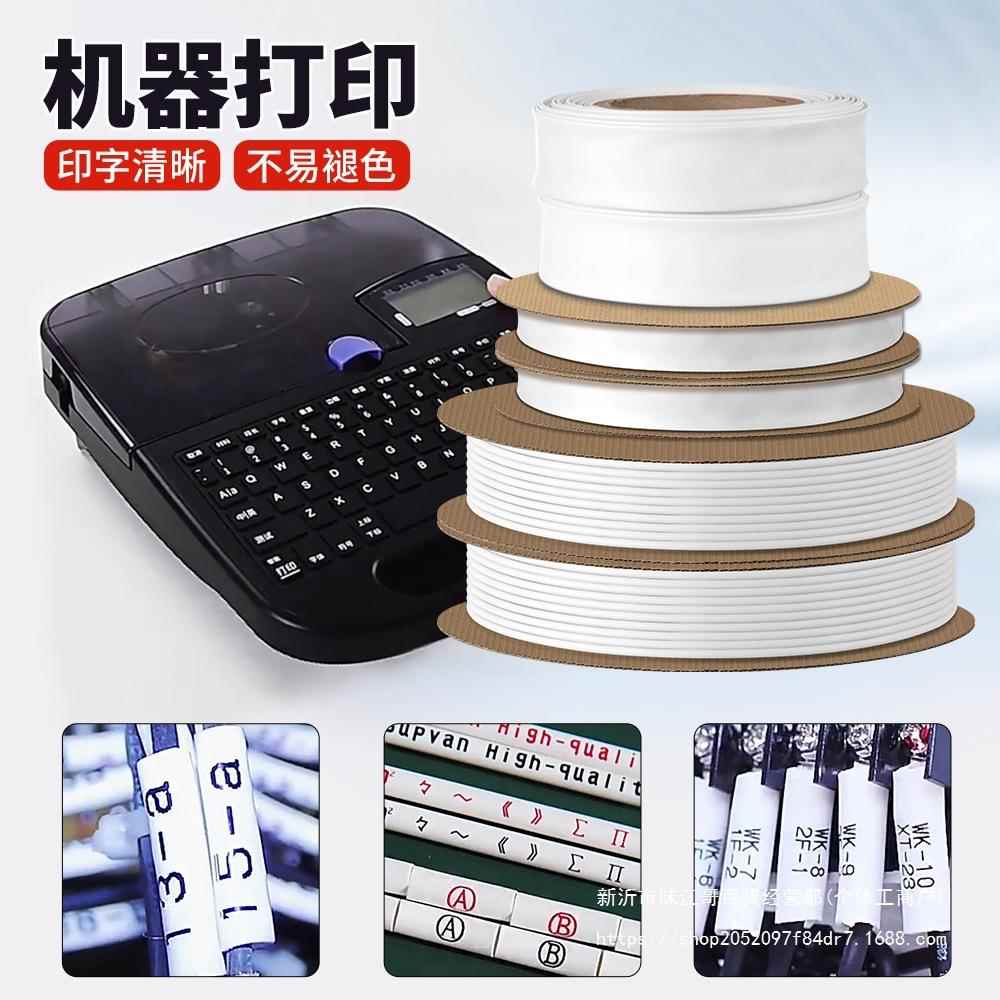 白色无字可打印电线热缩管2倍加厚绝缘收缩套管圆直径1MM-120MM