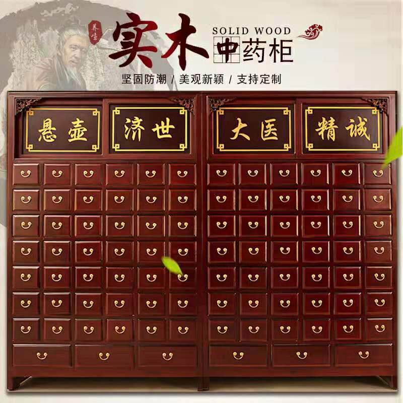中药柜实木经济型家用诊所中医柜子木制中药橱加厚调剂台厂家制作