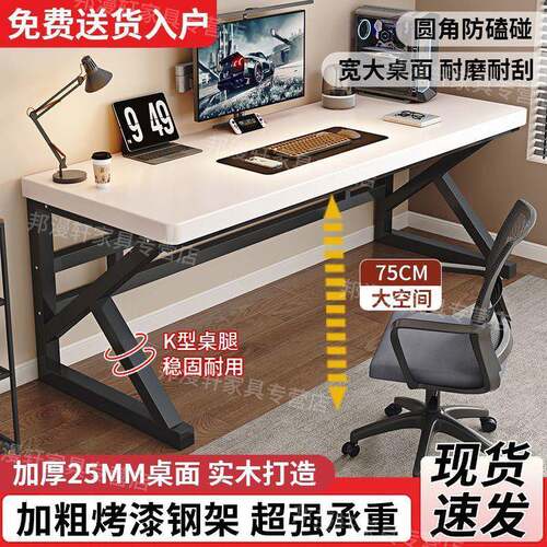 实木脑台式JVS电家用现代办公桌桌子桌书学生写字工作简约电竞办