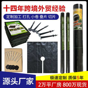 厂家供应防草布除草布批发除草地布新型果树遮草布非无纺布土工布