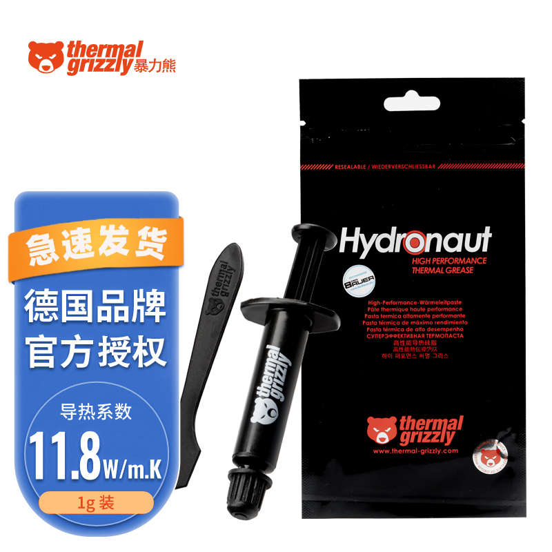 暴力熊Kryonaut Hydronaut Aeronaut Conductonaut 1g导热cpu硅脂
