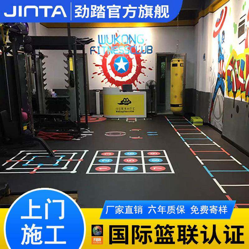 劲踏健身房地胶360私教彩绘地板工作室pvc体适能地垫塑胶运动地板