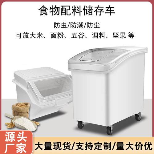 带滑轮滑盖式储物桶五谷杂粮收纳箱可移动白糖面粉果仁干货米桶车