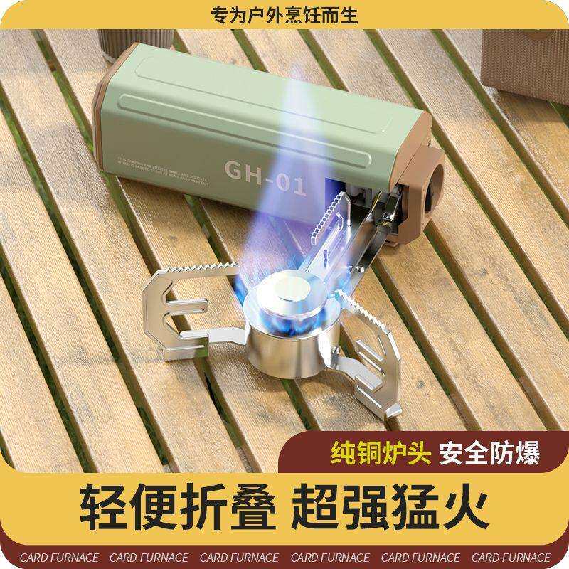 折叠猛火卡式炉气炉烧水泡茶便携式户外炉具野营外露营全防风
