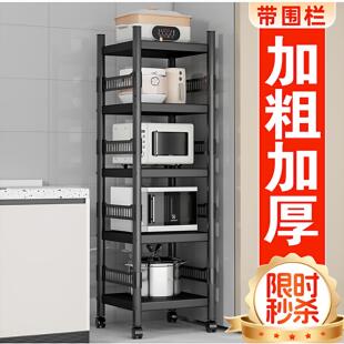 厨房多功能置物架落地多层冰箱侧夹缝收纳架微波炉家用储物架子