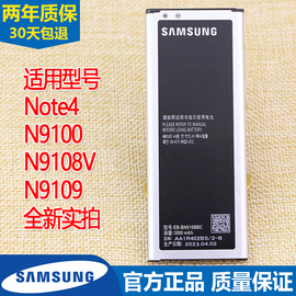三星Galaxy note4手机电池SM-N9100原厂电板N9108VN9109