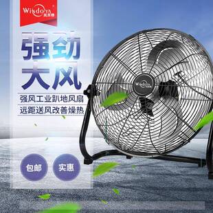 电风扇大功率工业风扇落地扇家用商用台式趴地扇坐爬地扇
