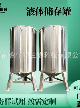 食品液体立式储水罐大容量储油容器厂家304不锈钢储罐咨询有优惠