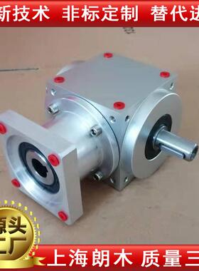 HD09 11 14 17 21 24 转向器伺服换向器朗木直角转向器方形转向器