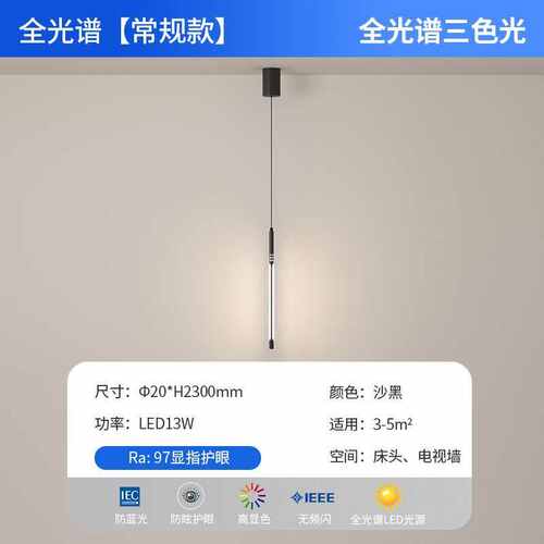 吊线玄关吊灯床头灯个性简约现代卧室极创意灯简可升降长条智能