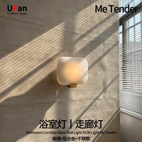 中山工厂直销浴室壁灯 DCW Light Me Tender 玄关过道浴室澡堂防