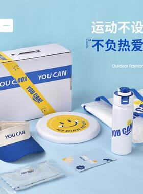 司动商运务礼品套装假期出游实用大礼包团建会比赛公GAR团购伴手