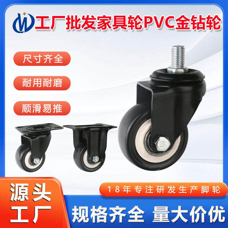2寸3寸平底活动PVC轮子茶几家具手推车置物架金钻轮万向脚轮