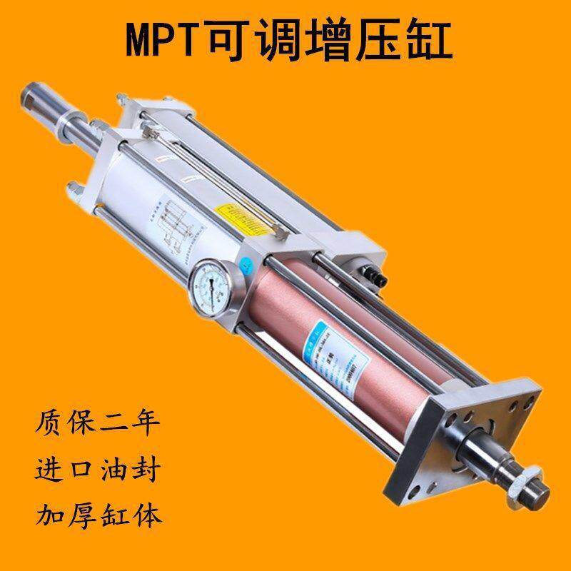 气液增压缸MPT1T/3T/5T/10T/15T/20T总行程可调增压缸控制器