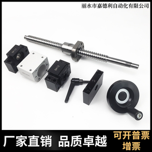 新品 限位固定絲杠手輪全套1605螺母2005 熱銷手搖鎖緊滾珠絲桿套裝