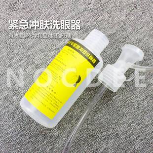 热销60验6670厂紧7急肤洗眼器塑料双瓶实冲验室壁挂便冲淋洗6眼器