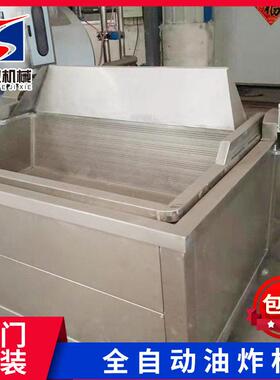 供应海南海口炸鸭爪子油炸机 电加热油水混合油炸机锅巴油炸机