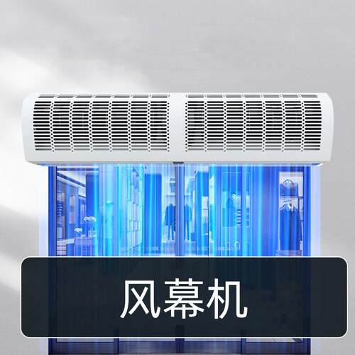 工业风幕机商用超市门头冷热风幕机餐饮店铺风幕机