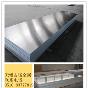 供应1070铝板1070纯铝规格齐全