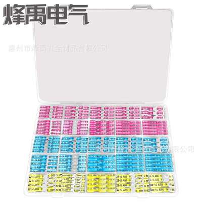 260PCS盒装BHT/环形叉形/插簧插片防水热缩接线端子套装