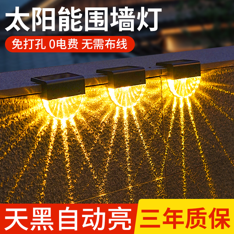 新款太阳能户外灯室外防水庭院花园布置阳台围墙氛围墙面装饰壁灯