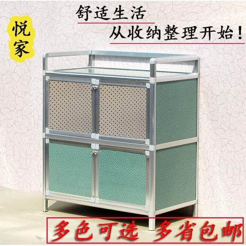 致力牌铝合金整体橱柜收纳柜餐柜阳台柜茶水柜碗盘柜碗橱菜厨灶台
