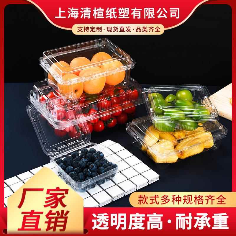 超市水果包装盒一次性透明塑料吸塑盒蔬菜捞盒一斤装塑料包装