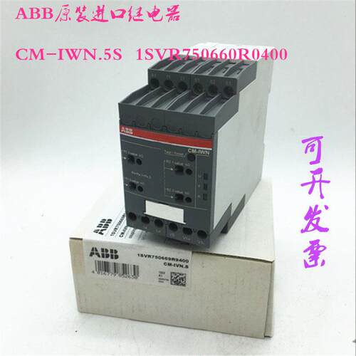 ABB原装进口继电器CM-IWN.5S 1SVR750660R0400现货